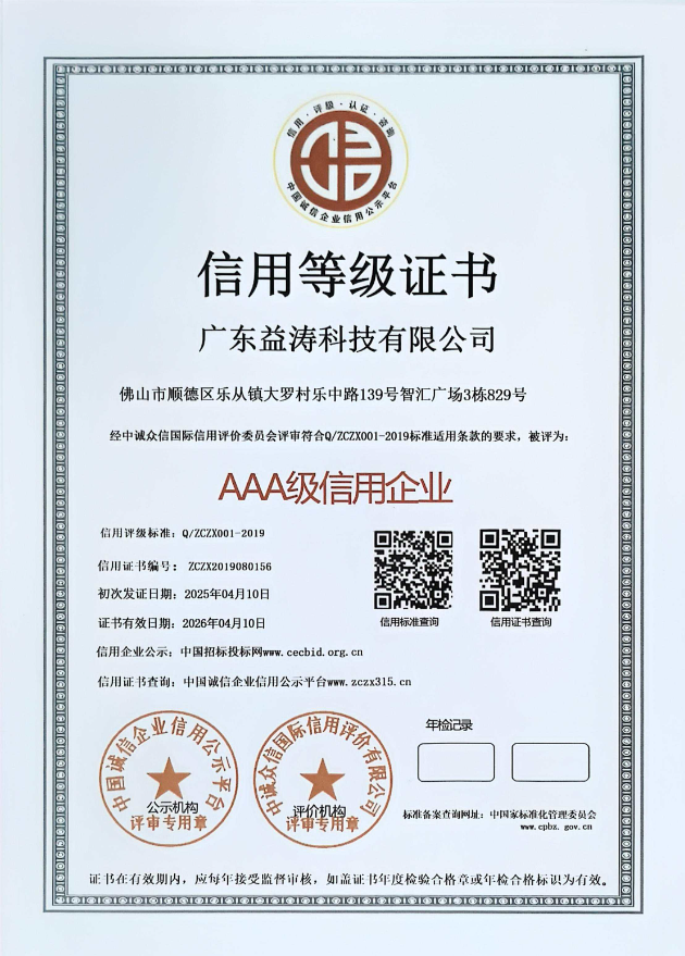陈巴尔虎荣誉证书
