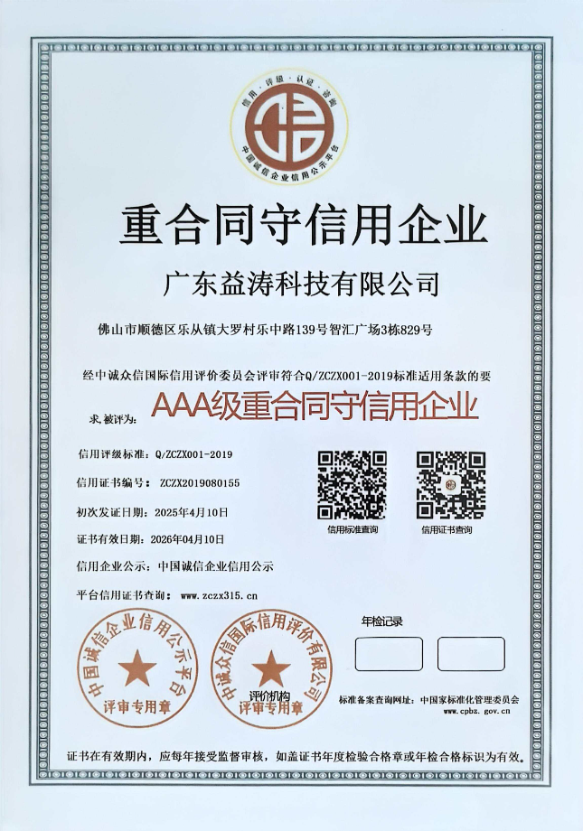 陈巴尔虎荣誉证书