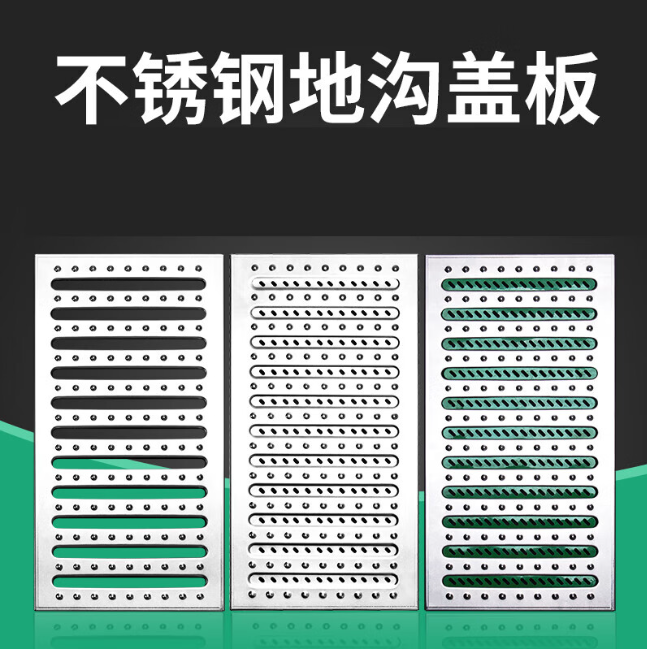 陈巴尔虎不锈钢沟盖板展示