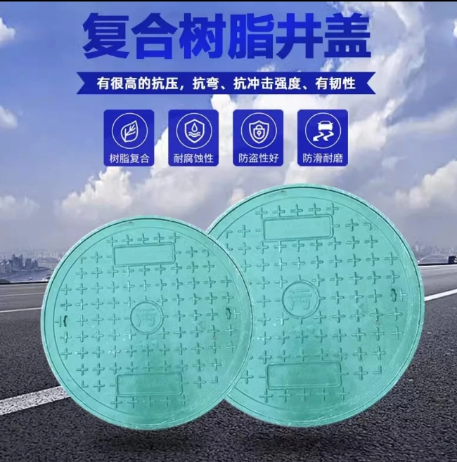 陈巴尔虎树脂复合圆井展示